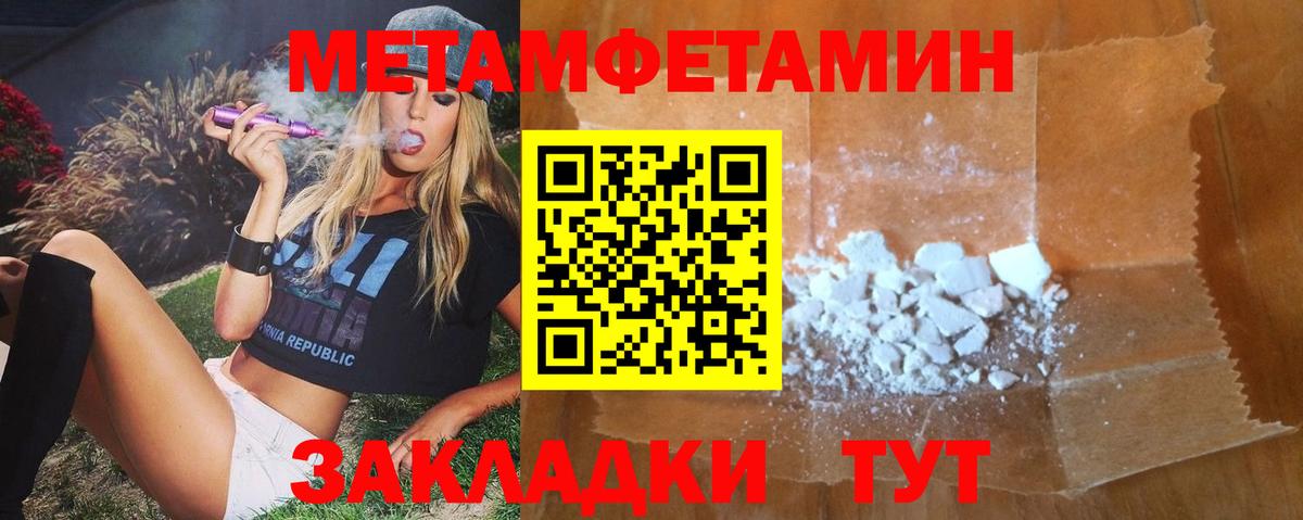 АМФЕТАМИН VHQ Тобольск