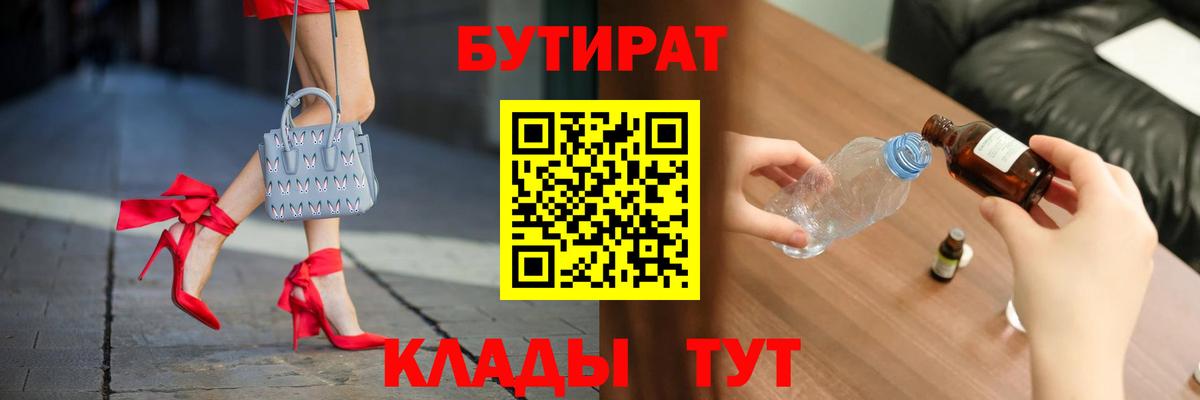 Тобольск  БУТИРАТ оксана  Вход с VPN 