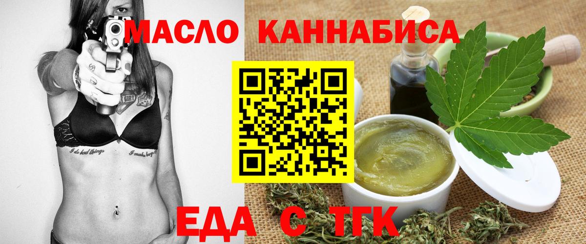 Cannafood конопля  Вход с VPN  Тобольск 
