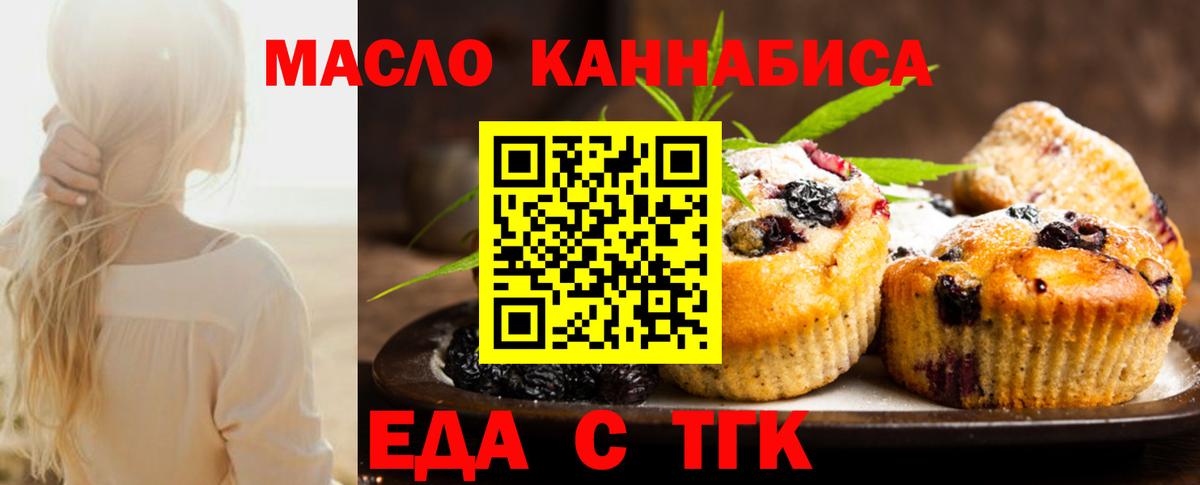 Canna-Cookies конопля Тобольск
