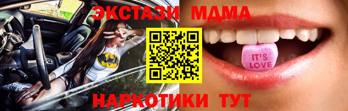 Экстази Дубай  Вход с VPN  Тобольск 