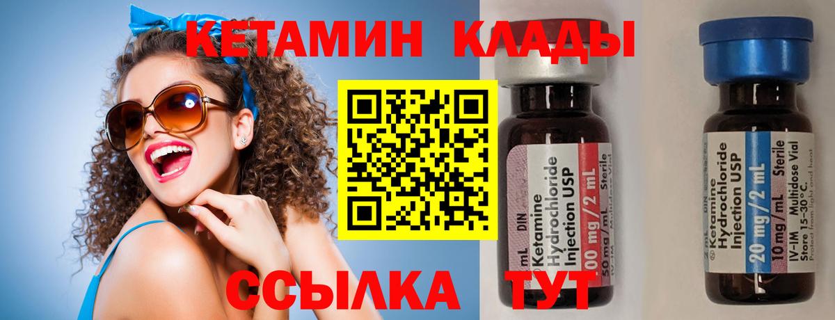 КЕТАМИН ketamine  МЕГА как войти  Вход с VPN  Тобольск  КЕТАМИН ketamine 
