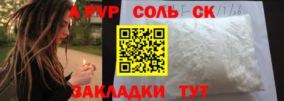 соль ск Тверь