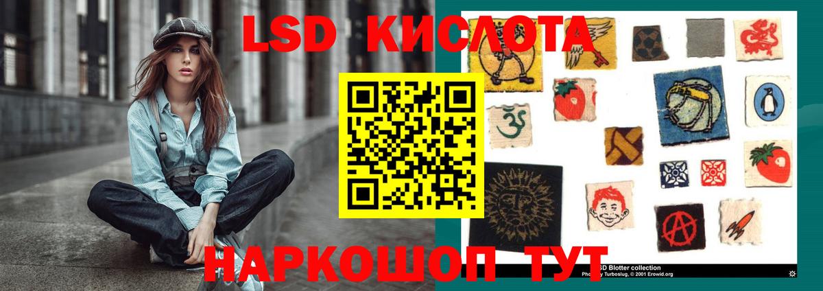 ЛСД экстази кислота Тобольск