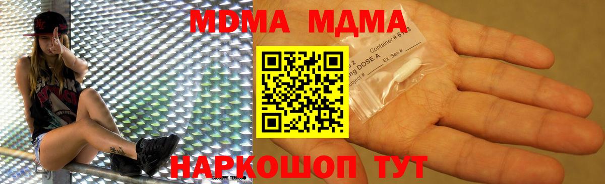 MDMA Molly  Вход с VPN  Тобольск  MDMA кристаллы 