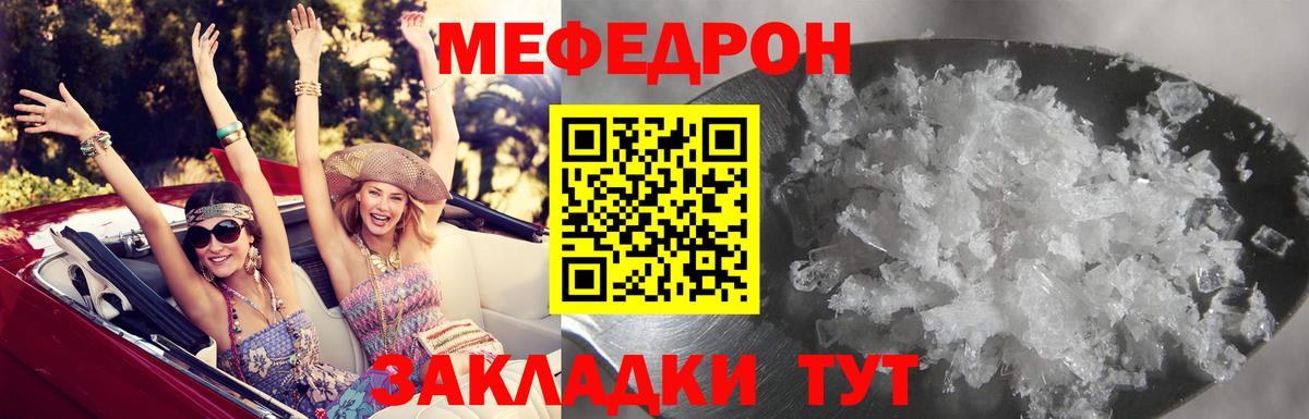 Тобольск  Мефедрон mephedrone  МЕФ мяу мяу  Вход с VPN 