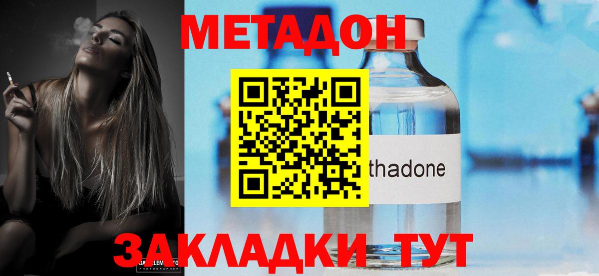 МЕГА как зайти  Вход с VPN  Тобольск  МЕТАДОН кристалл 