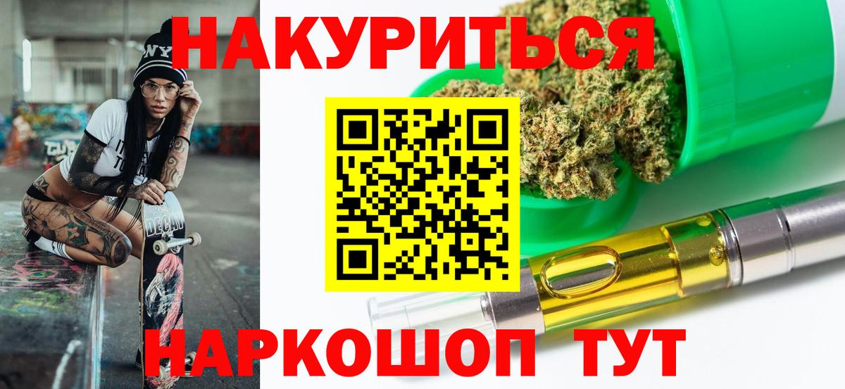 Тобольск  Шишки марихуана LSD WEED  Конопля Amnesia  Вход с VPN  Бошки Шишки план 